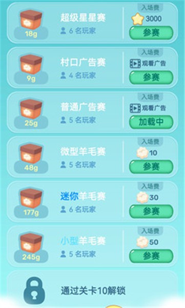 眼神针不戳3D手机免费版