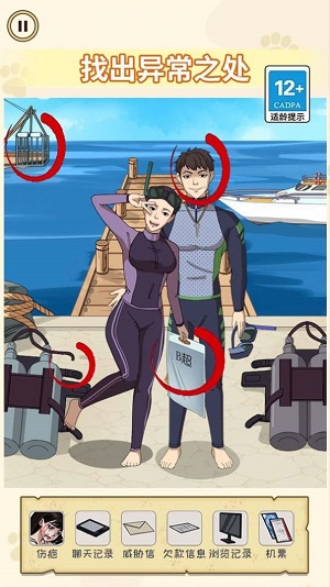 诡异消失的她安卓直装版