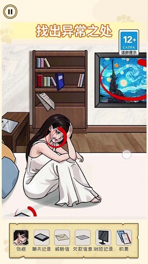 诡异消失的她安卓直装版