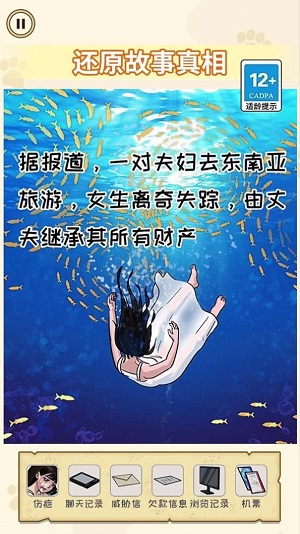 诡异消失的她安卓直装版