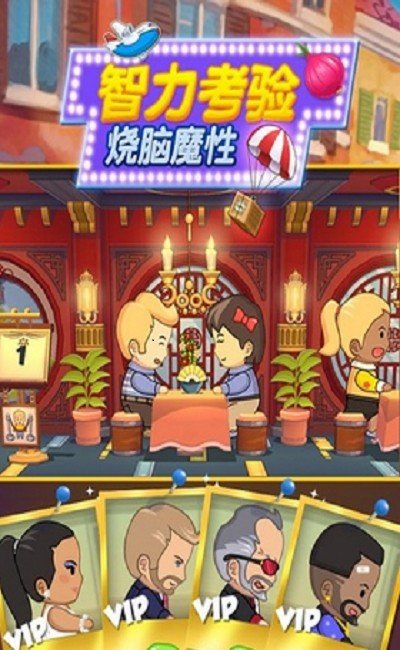 疯狂爱消厨游戏纯净版图3