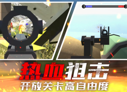 战场狙击行动安卓直装版图3