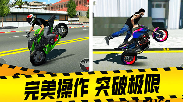 真实摩托车竞赛图3