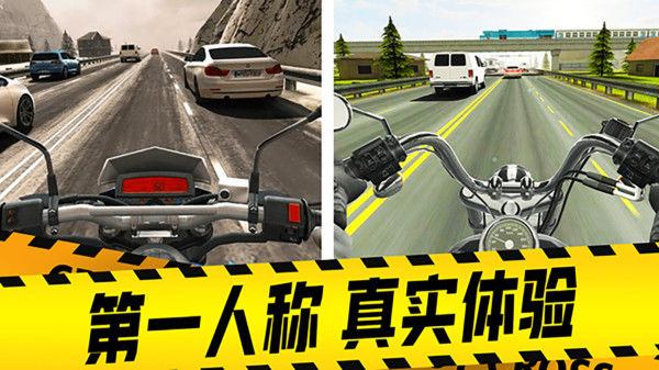 真实摩托车竞赛图4