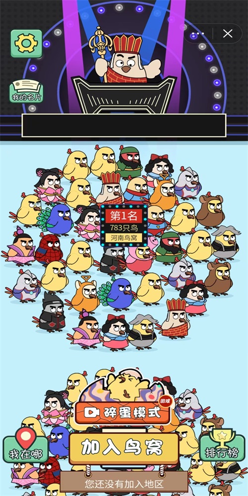 菜鸟消消乐安卓官方版图2