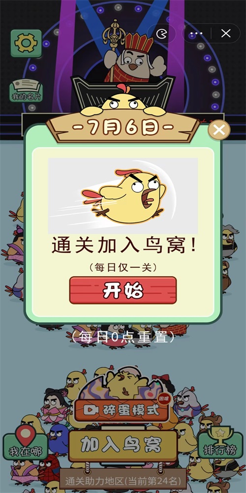 菜鸟消消乐安卓官方版图3