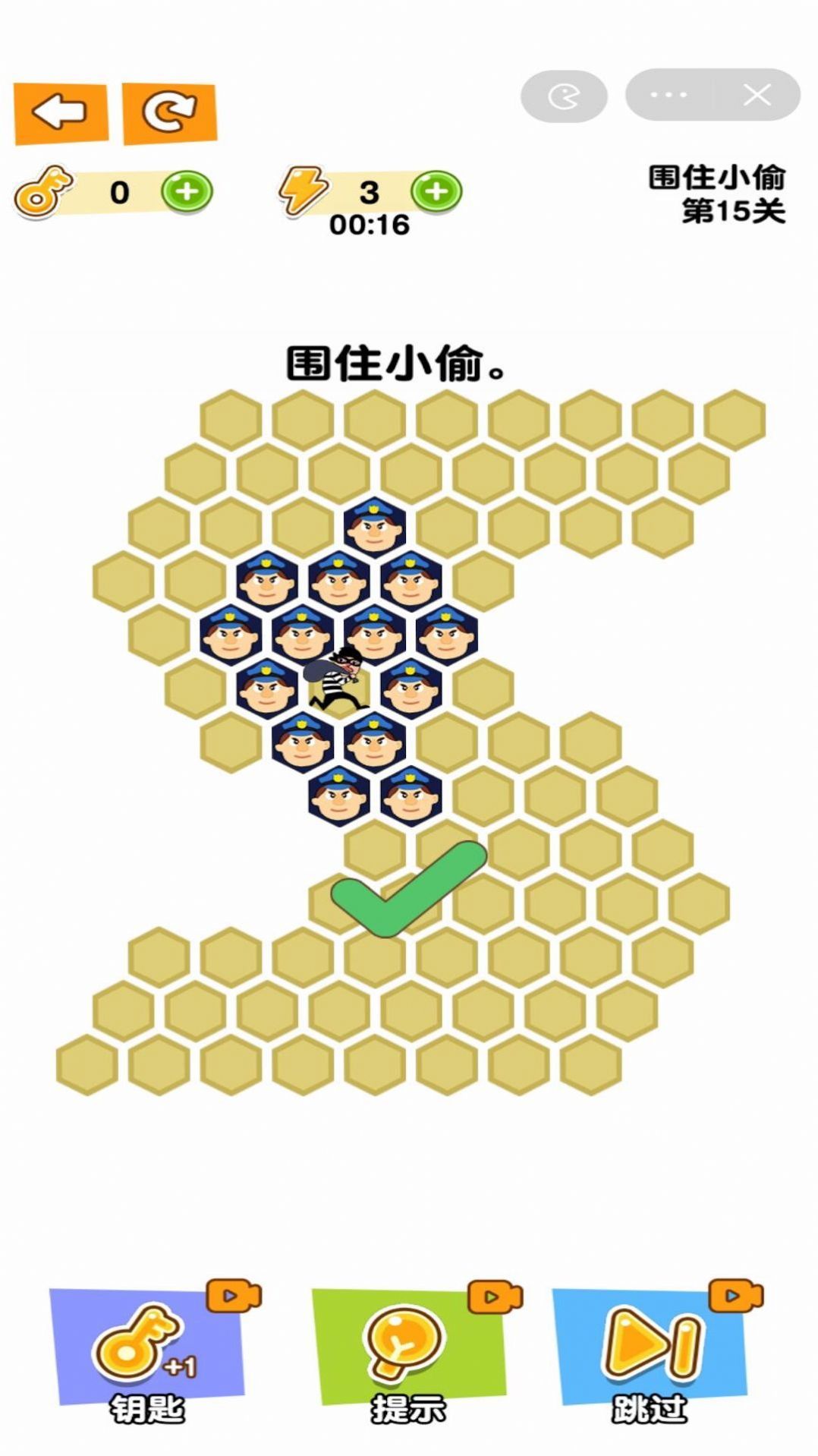 小偷哪里逃免费原版