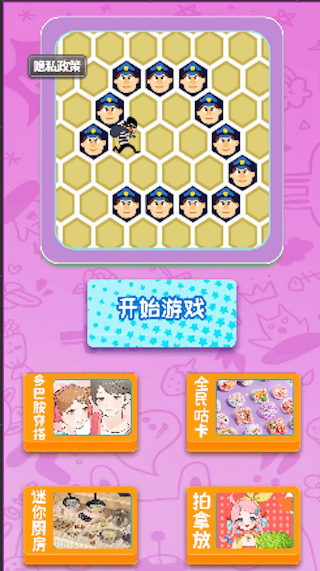 小偷哪里逃免费原版
