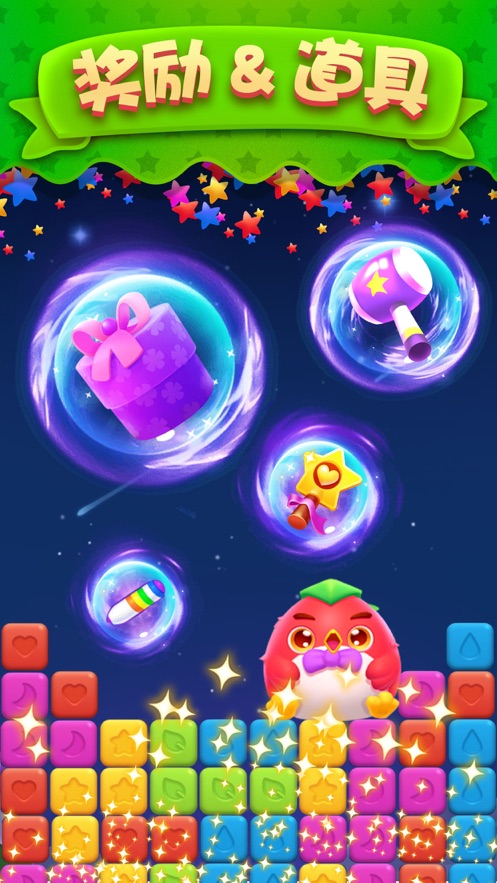 疯狂玩消星星游戏安装包