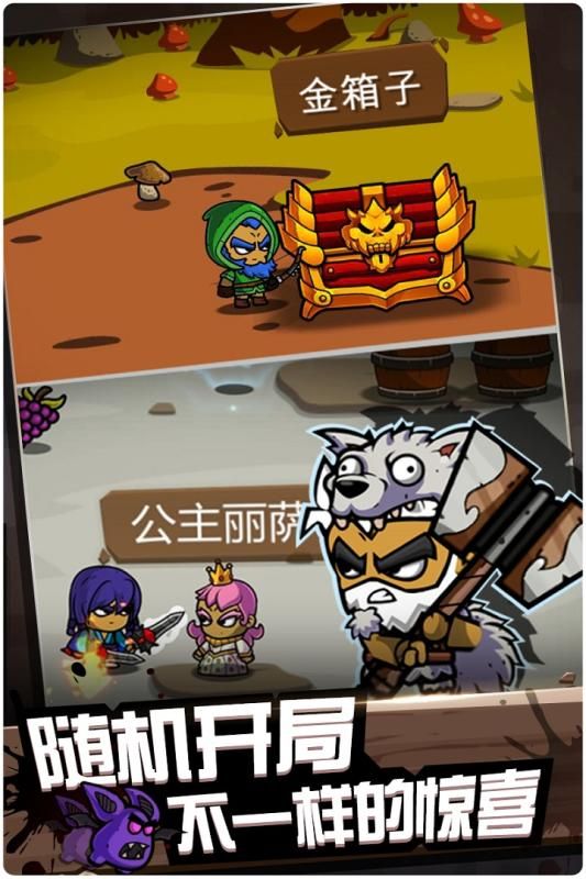元素战纪图3