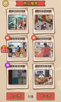爆梗找茬王安卓直装版图2