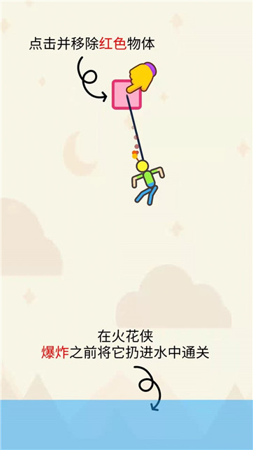 臭弟弟救援3D手游版