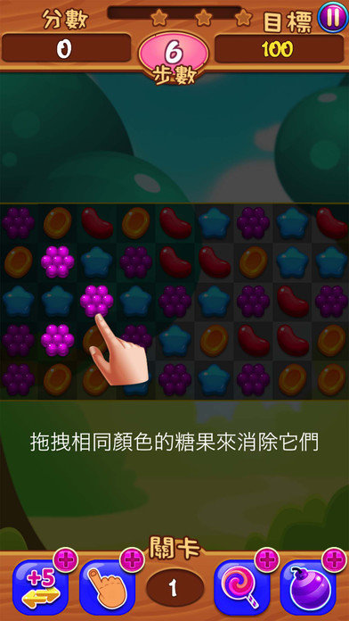 糖果消消游戏纯净最新版