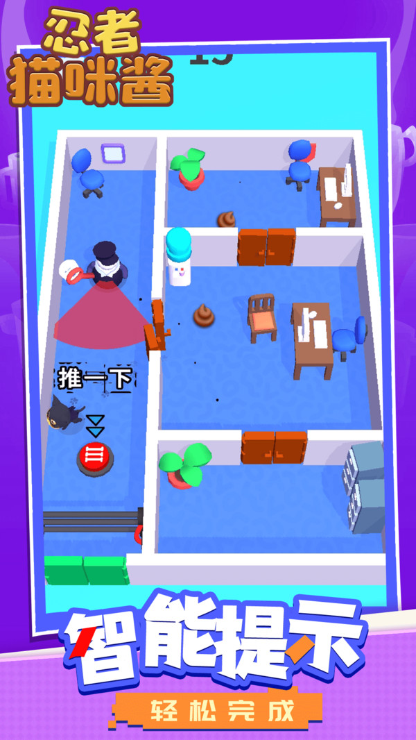 忍者猫咪酱最新版图2