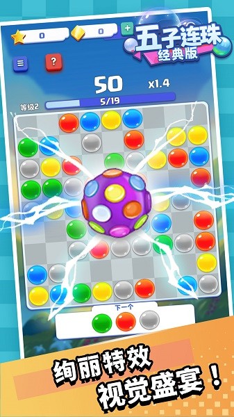 五子连珠官方最新版图2
