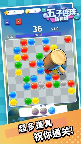 五子连珠官方最新版图1