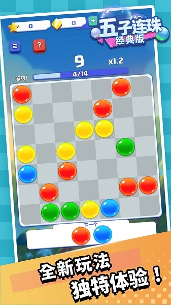 五子连珠官方最新版图4