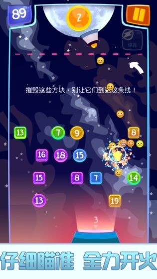 弹珠消消乐游戏纯净最新版