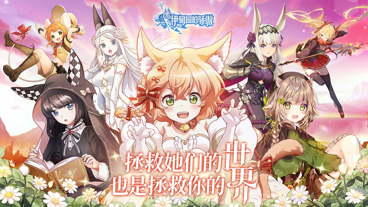 伊甸园的骄傲通用版图2