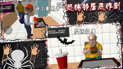 恐怖邻居恶作剧官方正版图2