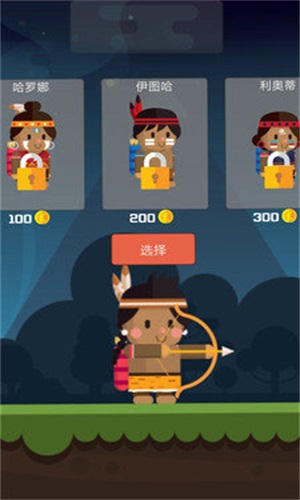 弓箭小妞免费版