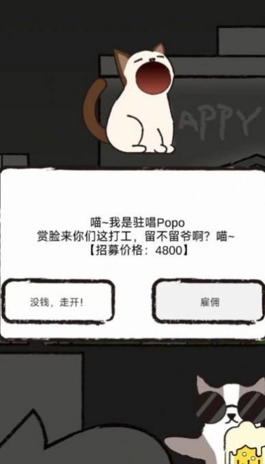 猫咪跳舞俱乐部最新免费版