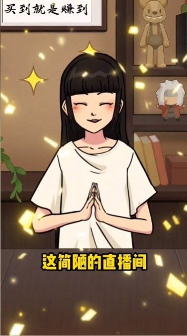 今晚不下播安卓版