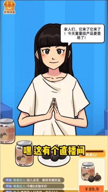 今晚不下播安卓版