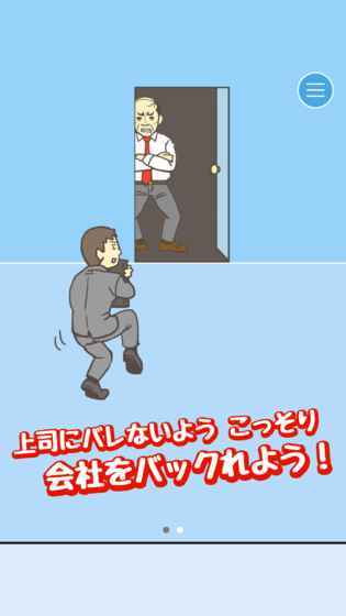 公司逃脱游戏纯净版