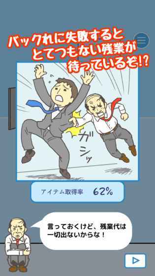公司逃脱游戏纯净版