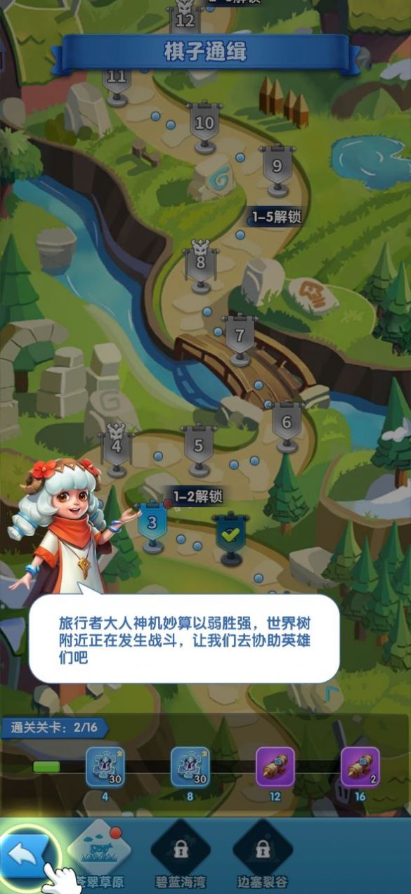 通缉大师安卓版