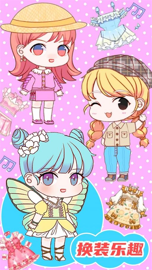 梦幻换装达人游戏安装包