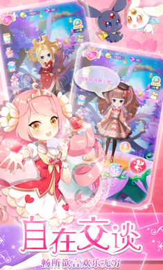我的小花仙最新免费版