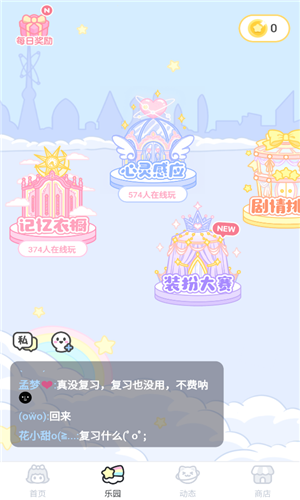 装扮少女全服装版(4)