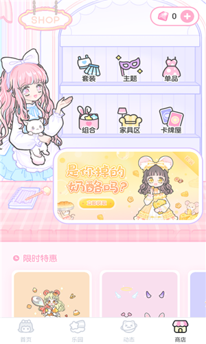 装扮少女全服装版(1)