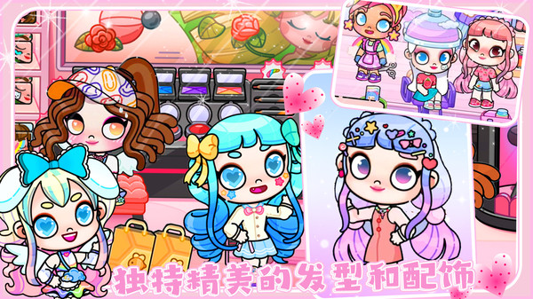 米加世界梦幻小镇手机免费版