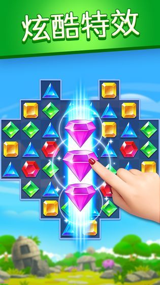 宝石世界游戏最新版