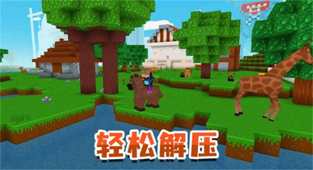 模拟生存大冒险游戏官方版
