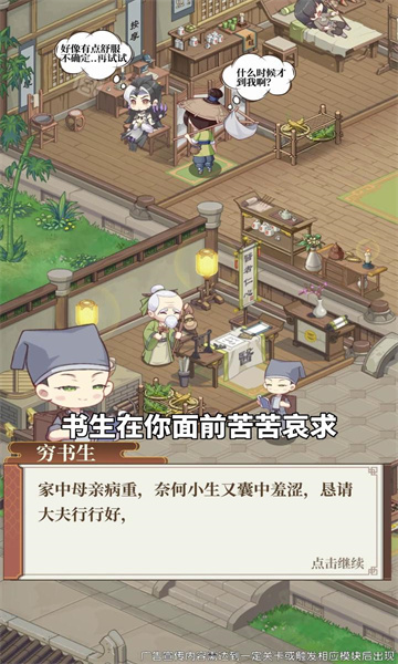 我在京都做掌柜手机免费版
