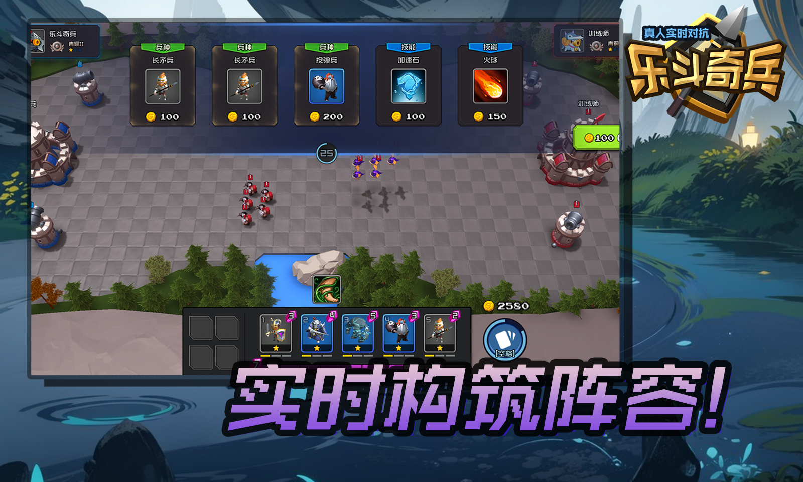 乐斗奇兵游戏纯净最新版