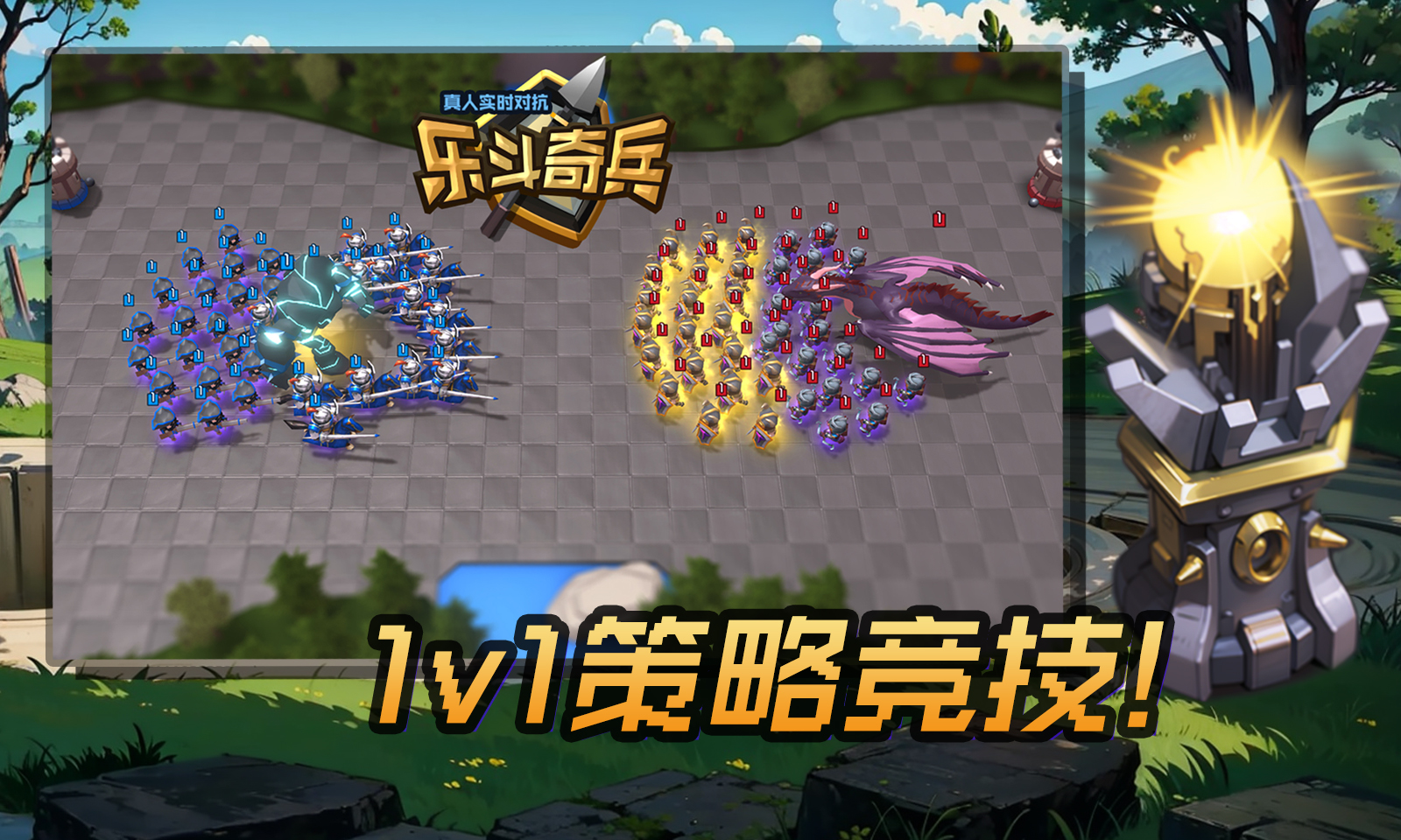 乐斗奇兵游戏纯净最新版