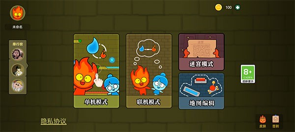 森林冰火人游戏纯净版图3