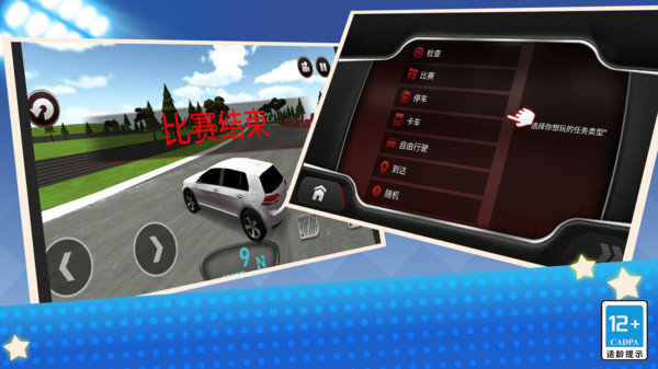 急速竞技赛车3D图3