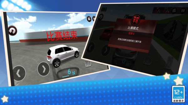 急速竞技赛车3D图2