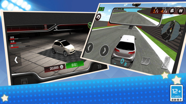 急速竞技赛车3D图4