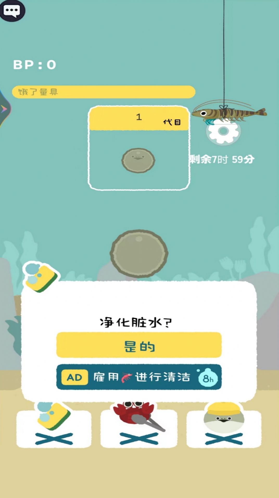 虚无鱼养大记游戏完整版