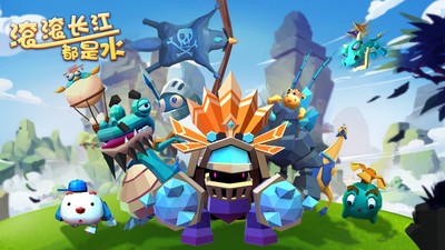 滚滚长江都是水游戏正版