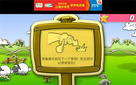 云和绵羊的故事手机最新版