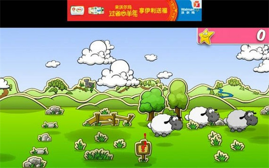 云和绵羊的故事手机最新版