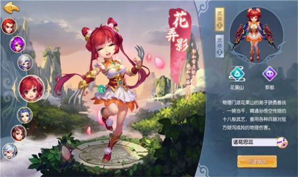 释厄西游战记原版